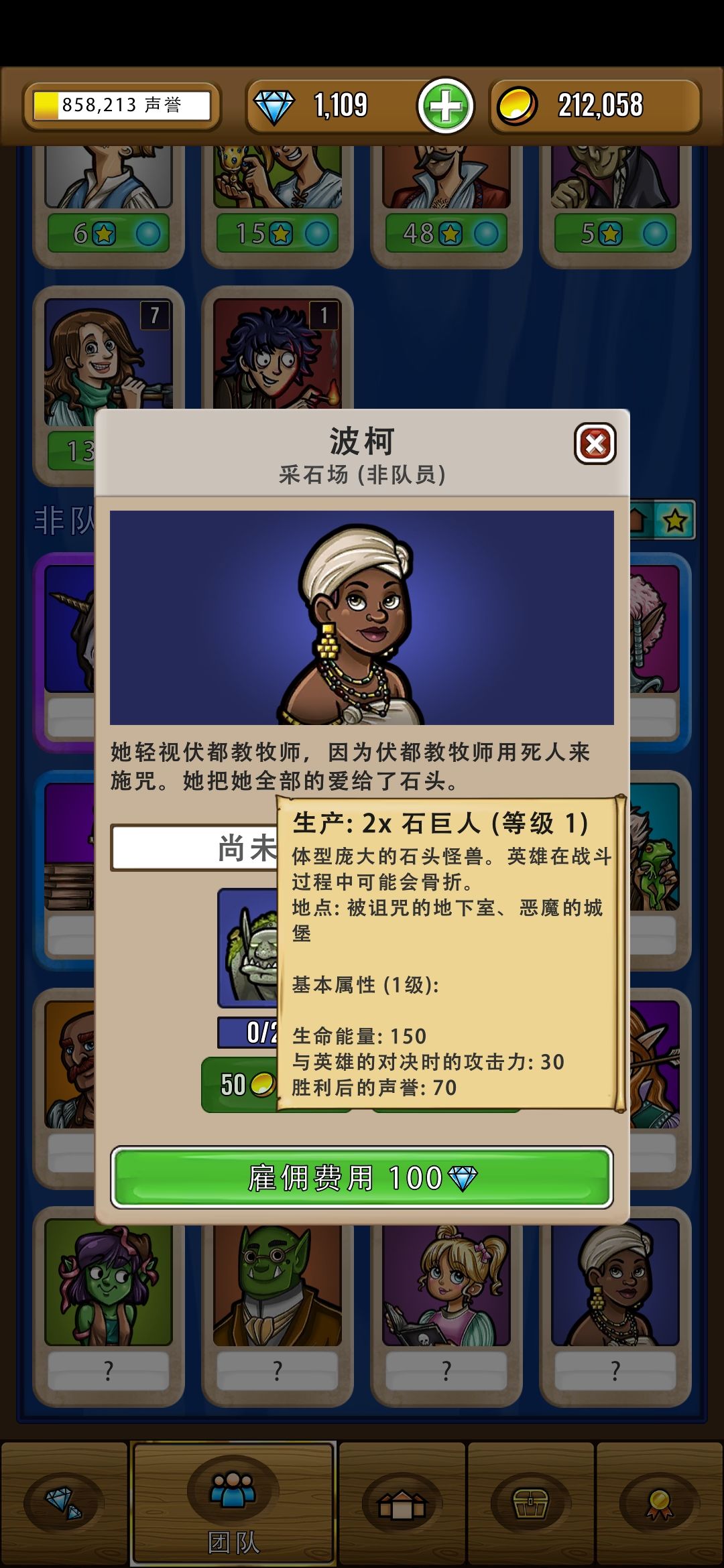 坚硬的石巨人和普通的石巨人有什么区别 1