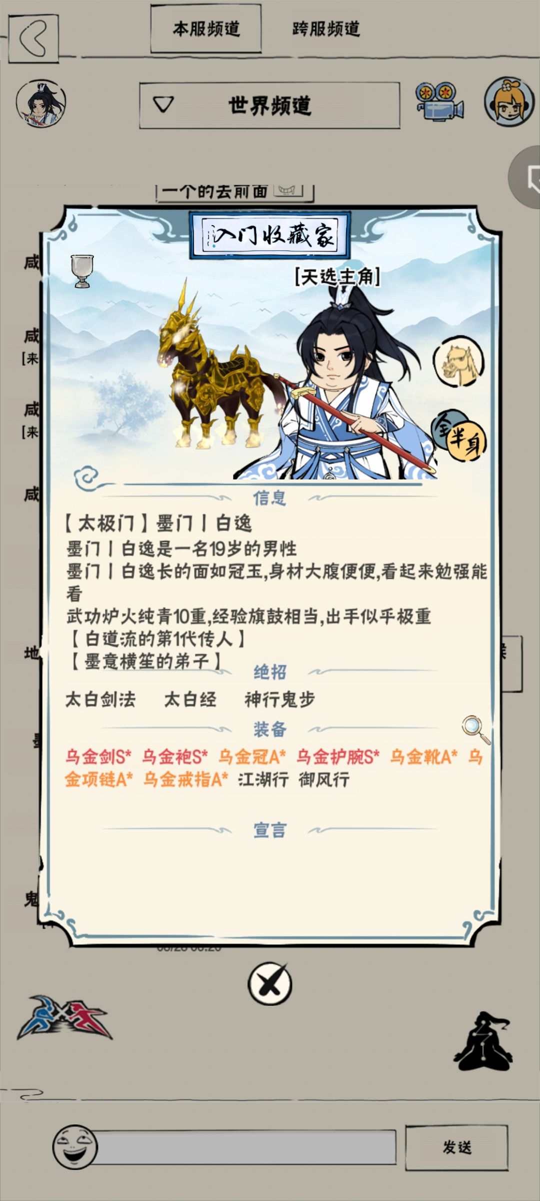 萌新终于全套乌金了（ohyeah）截图