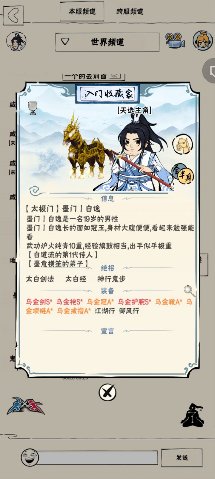 萌新终于全套乌金了(ohyeah)截图