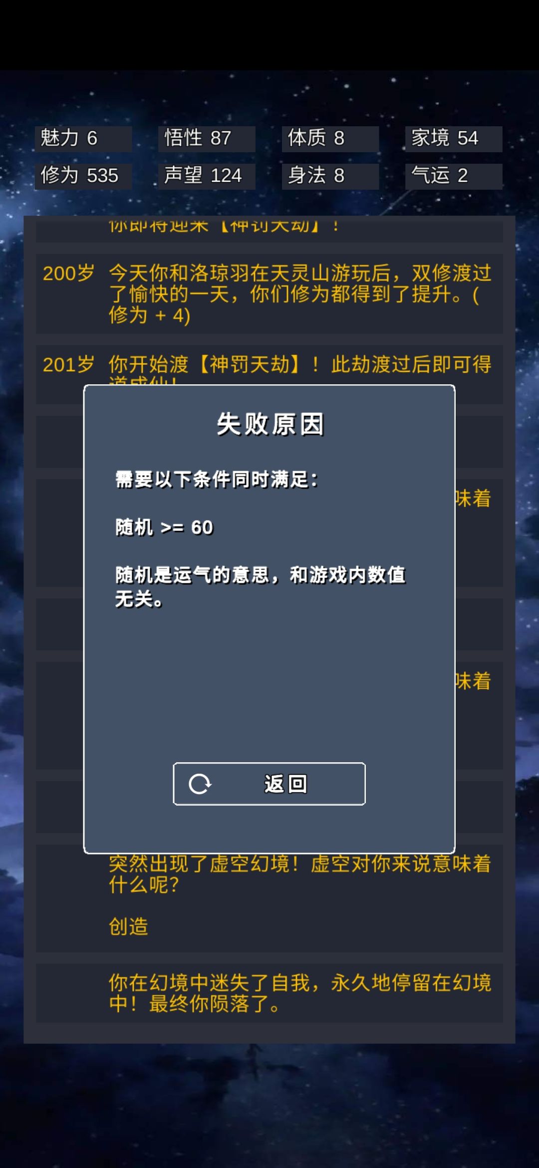 通关等于没通 3