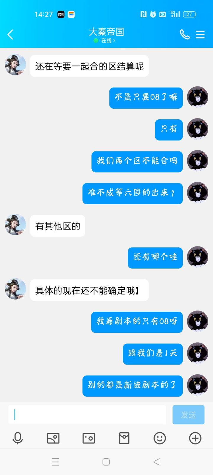 话说03区08区到底在等谁？截图