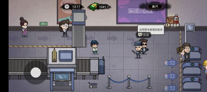 这个垃圾怎么扔截图