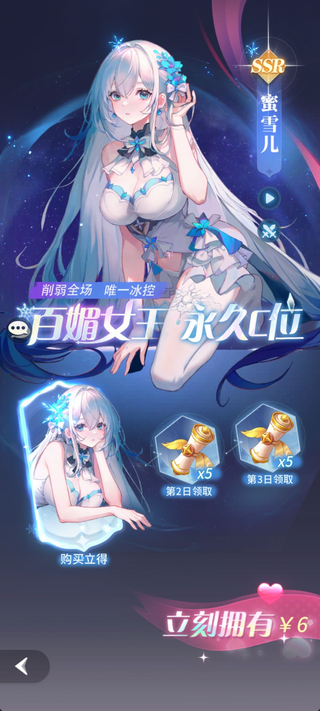 给你游永久C位蜜雪儿穿半神从冰改为火建议 2