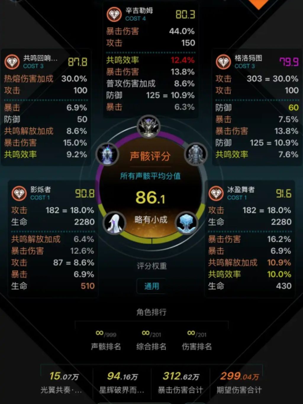 鸣潮又上热搜 萌新破防吐槽 3