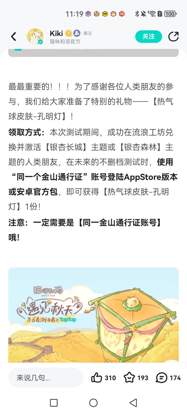 我就是说我记得还有什么东西截图