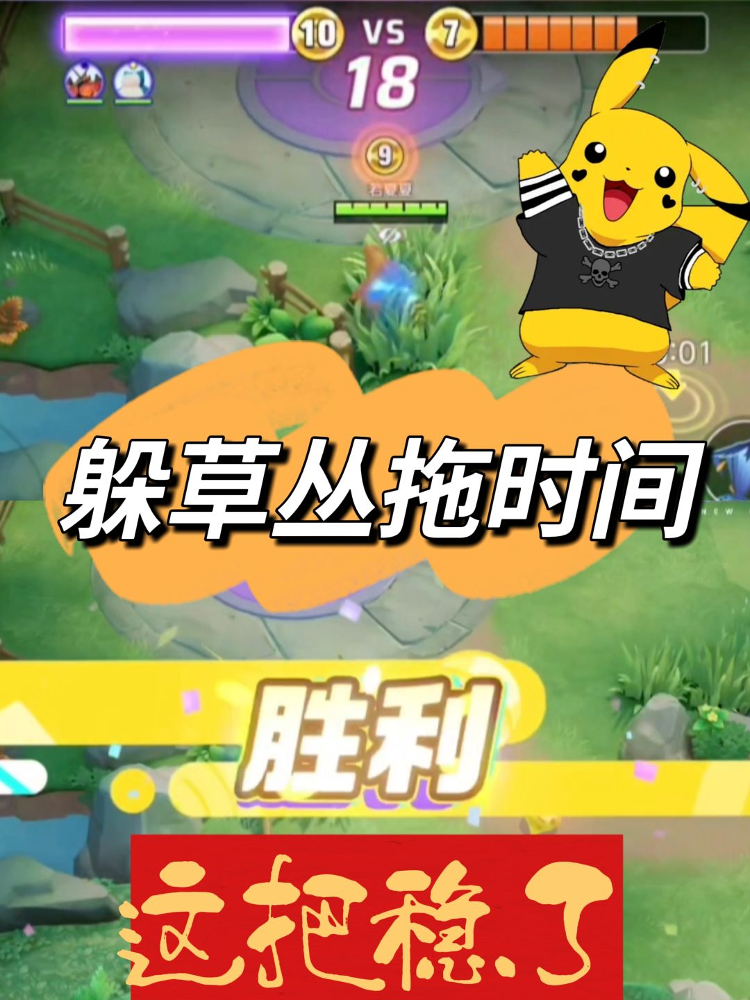 宝可梦大集结的硬币收集大作战玩法 2