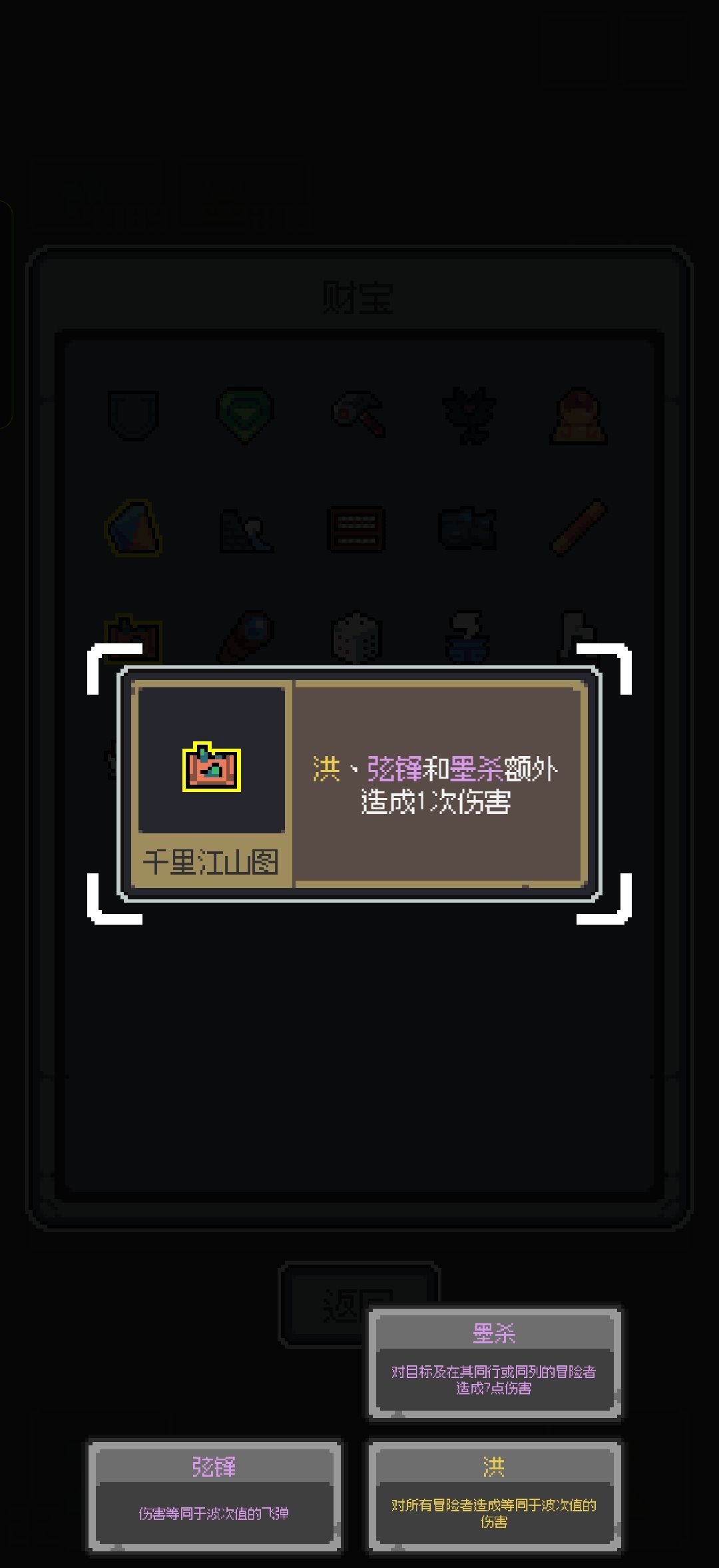 洪水流 3