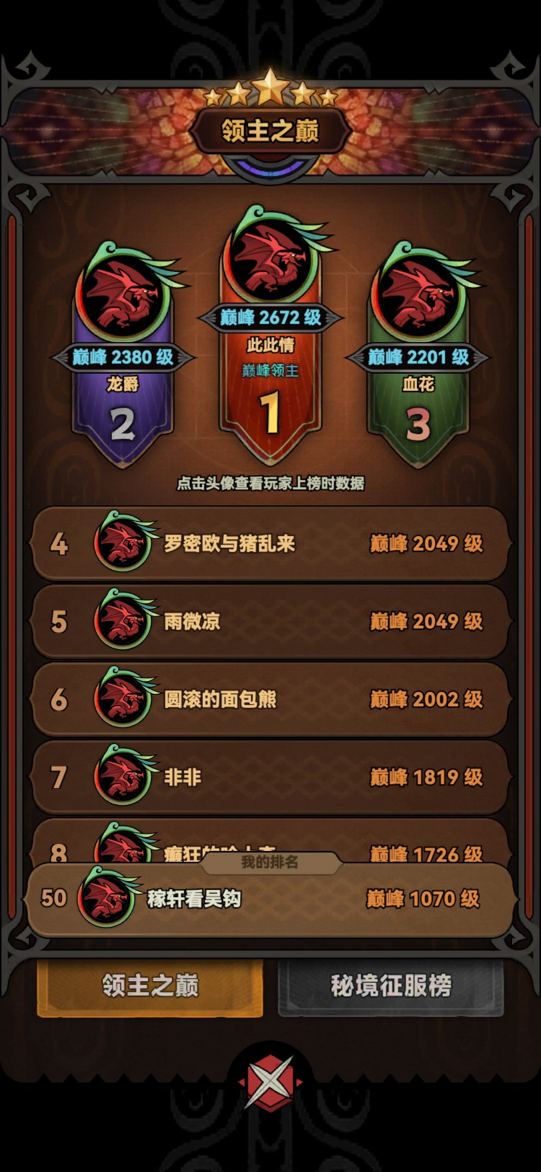 150拿下!! 3