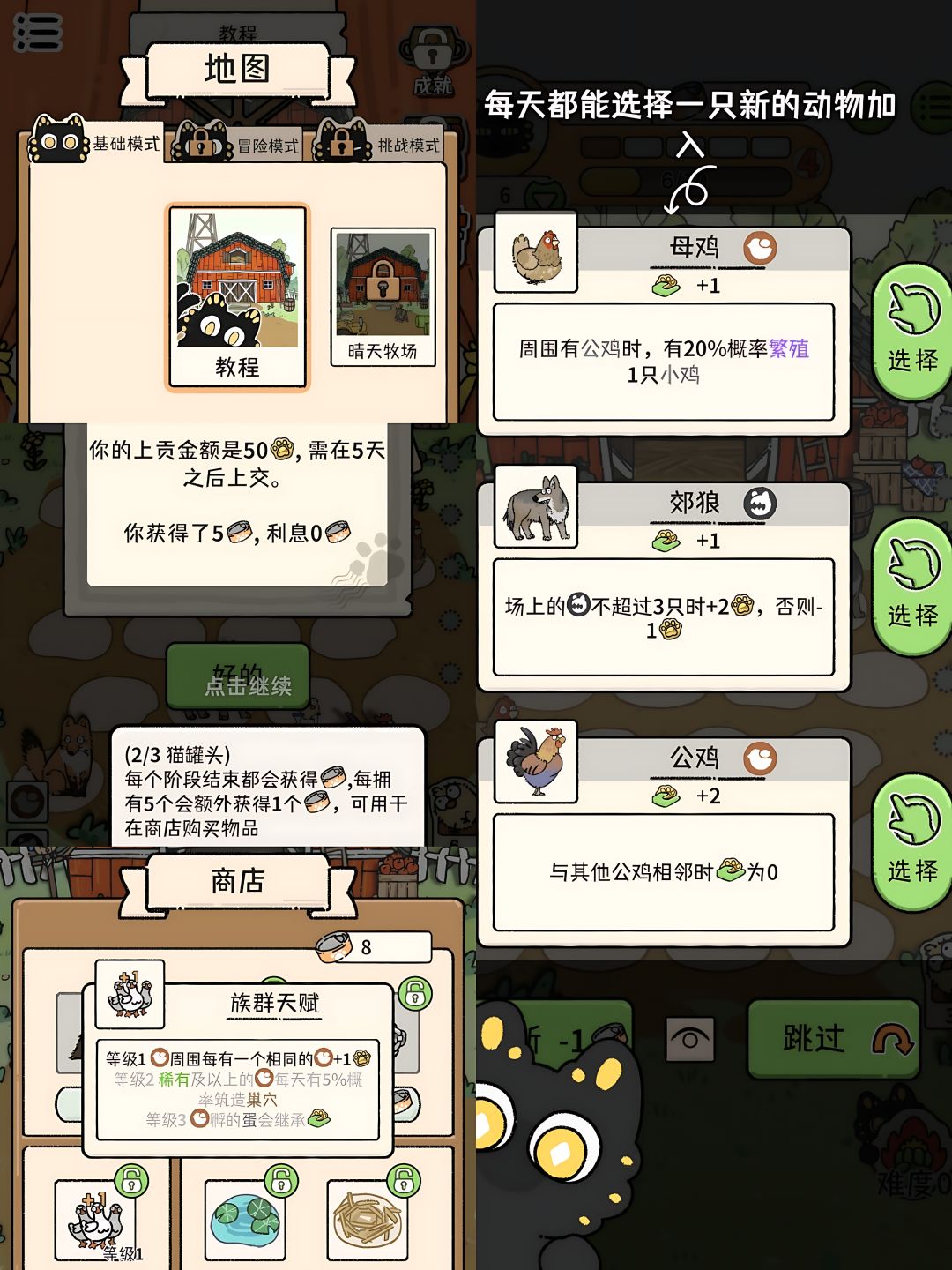 古希腊掌管睿智动物的管理员😼速来猫神牧场 11