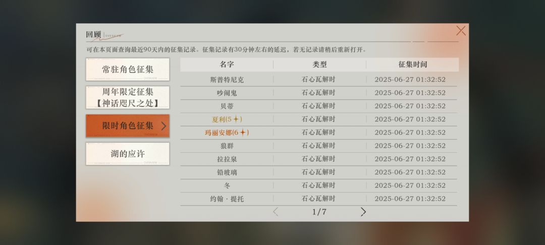 好纠结 不知道要不要抽卡戎 3