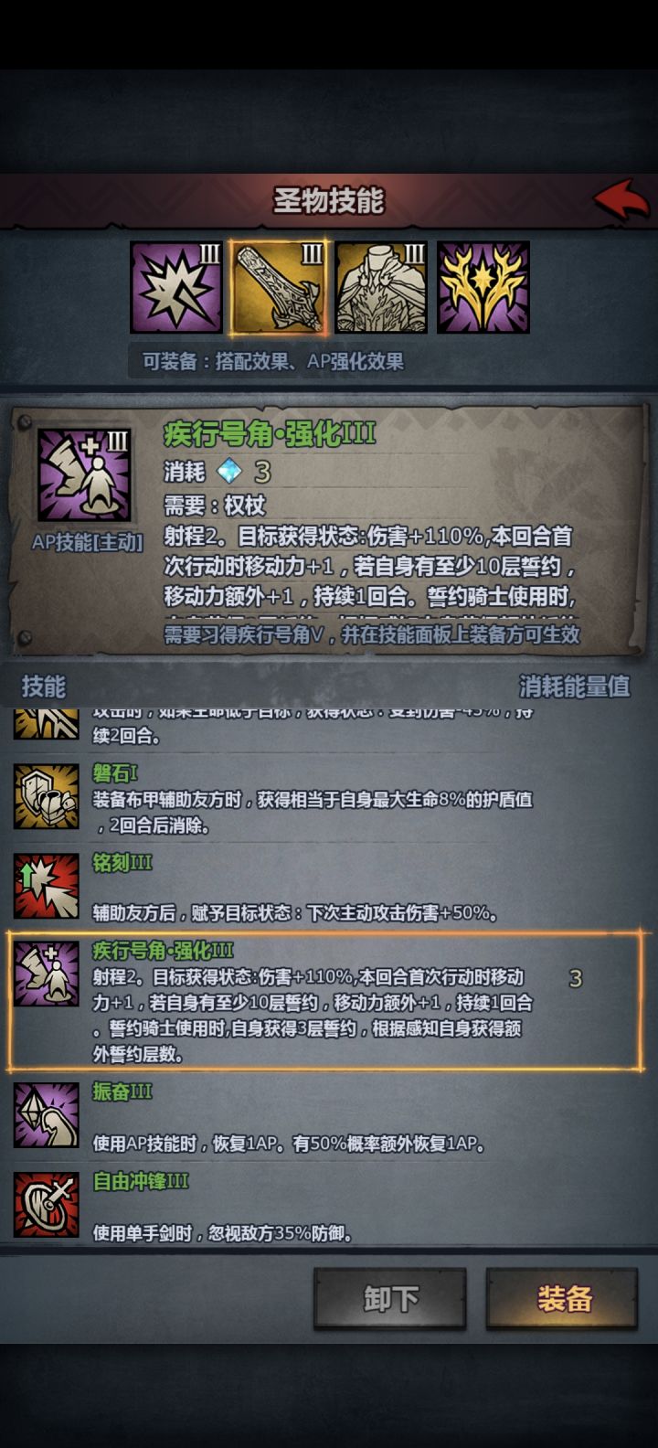 号角强化就是个陷阱技能,不要带,试了两次,发现就是坑,远不如神器杖强化截图