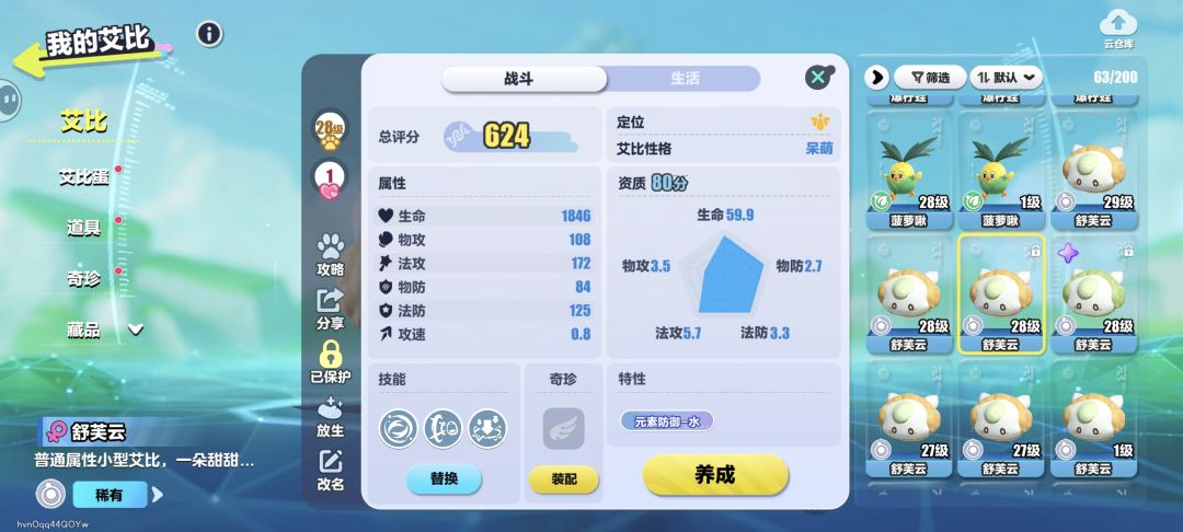 用哪个比较好 1