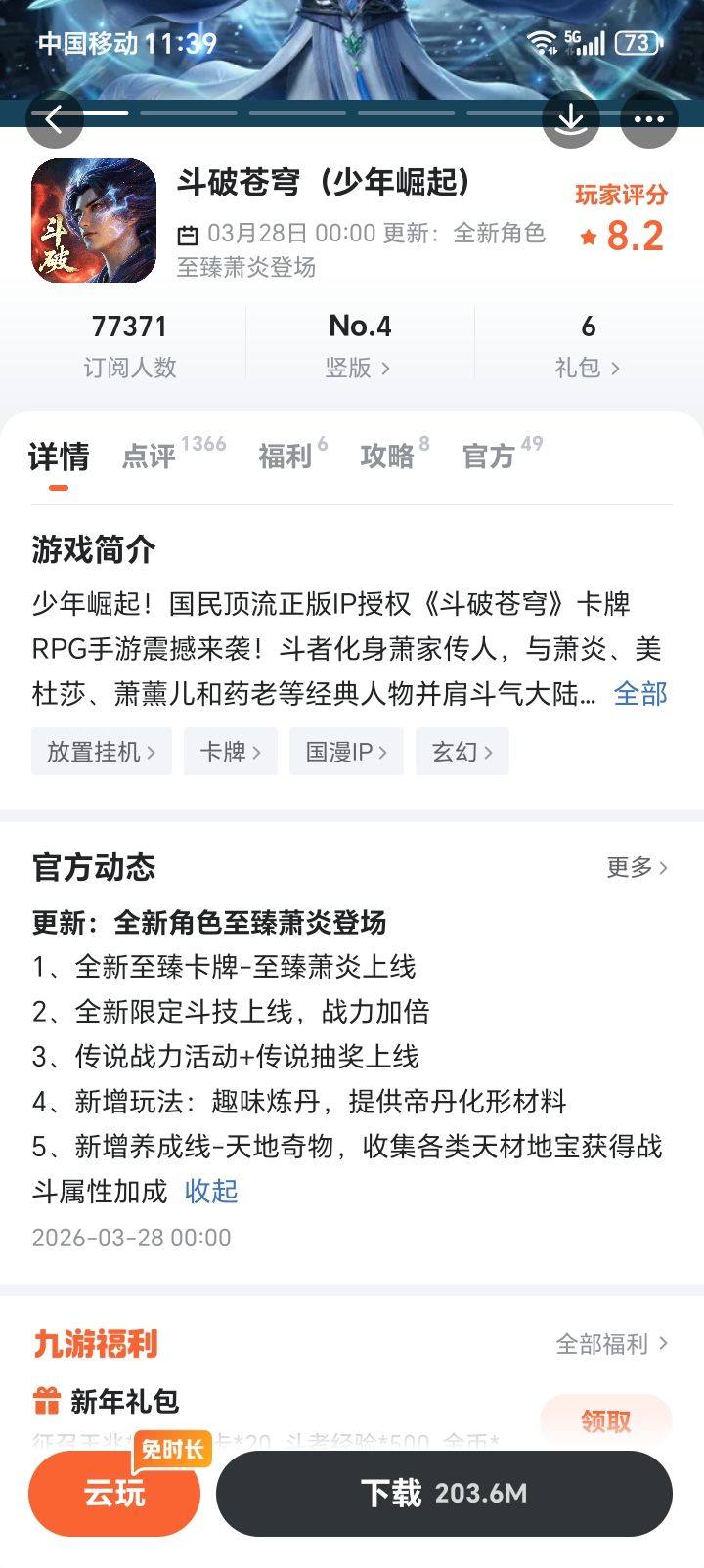 所以,又悄悄的删了?截图