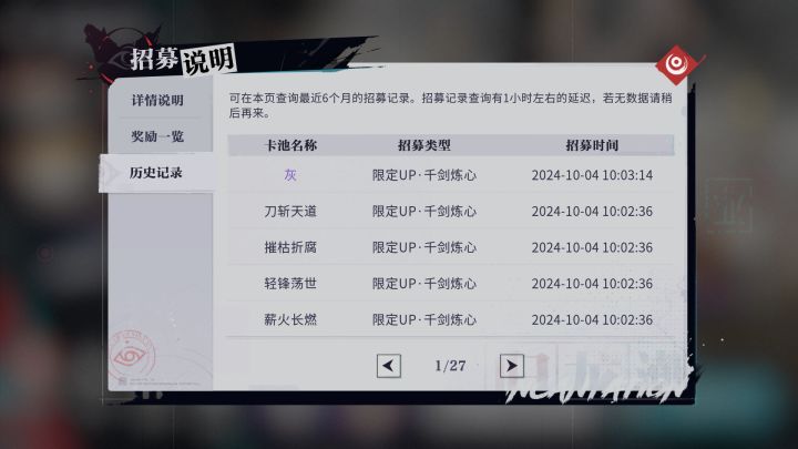 四星up了个寂寞截图