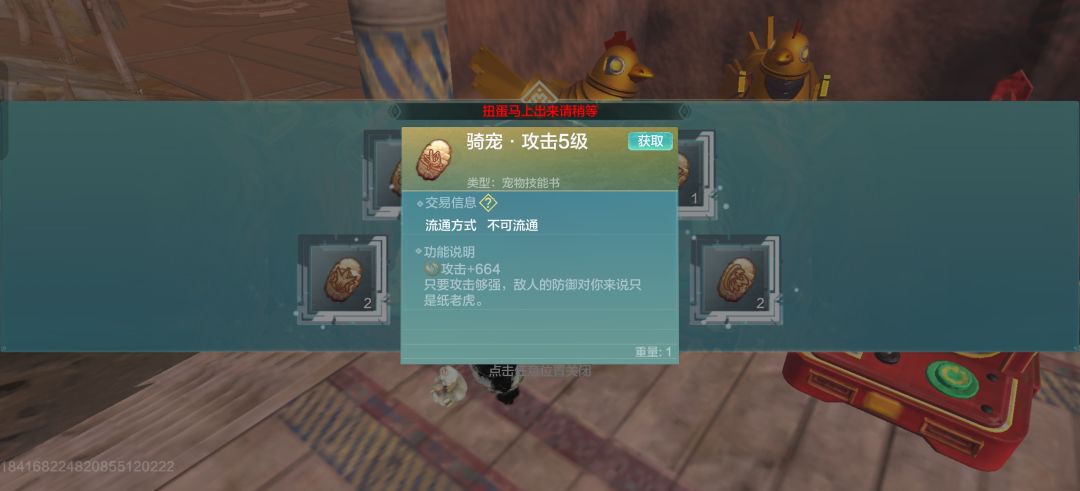 还真能出五级攻击书…… 2