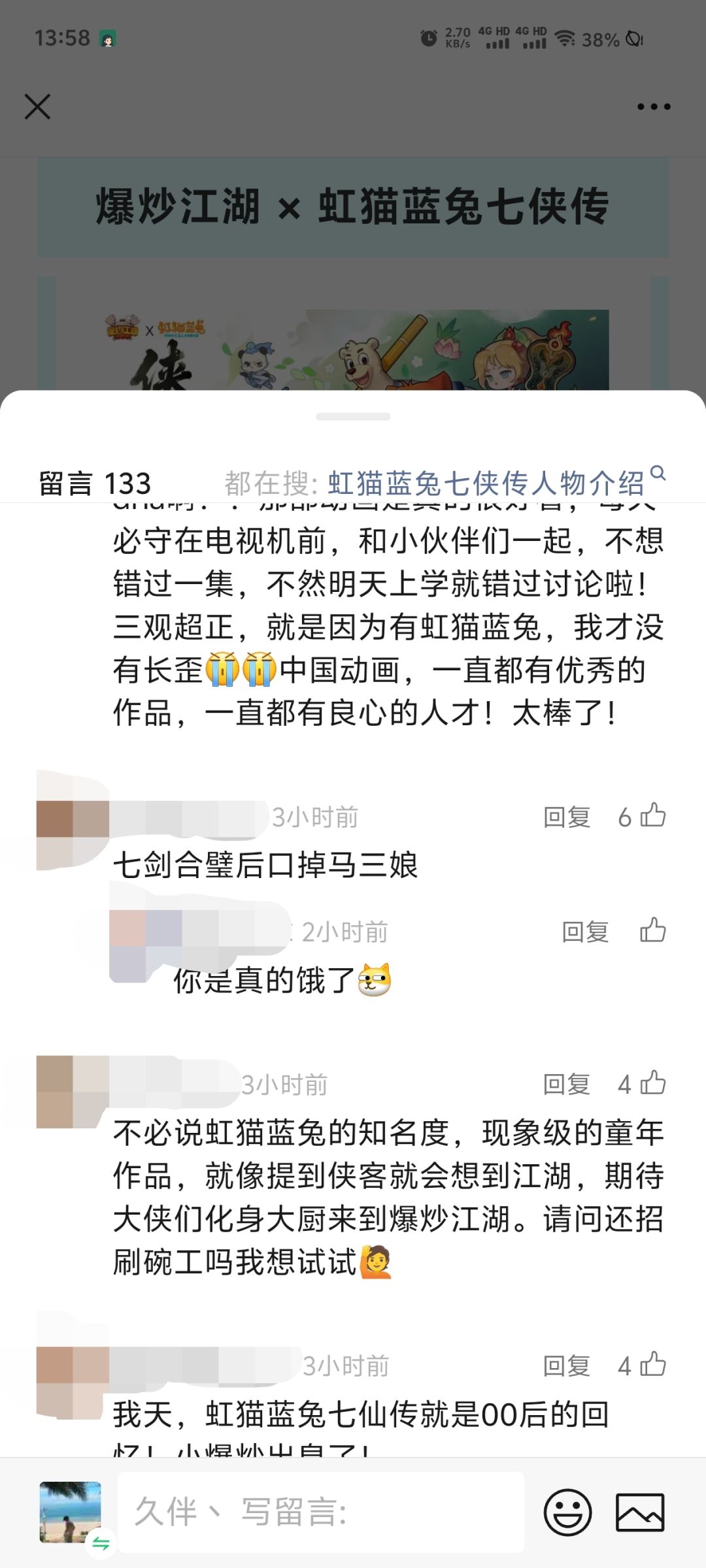 微信公众号活动，不会办可以不办，别恶心人 4