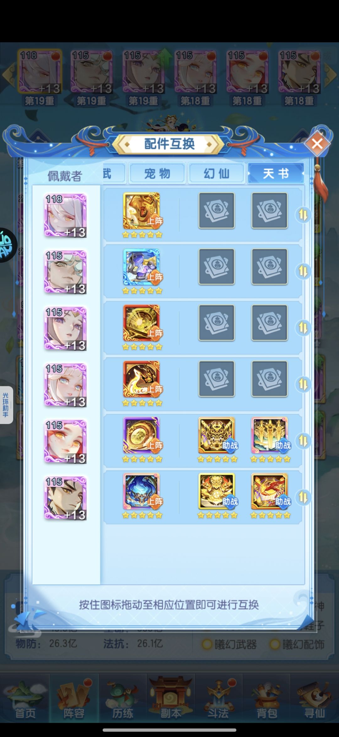 道友玩家日常记录贴74 8