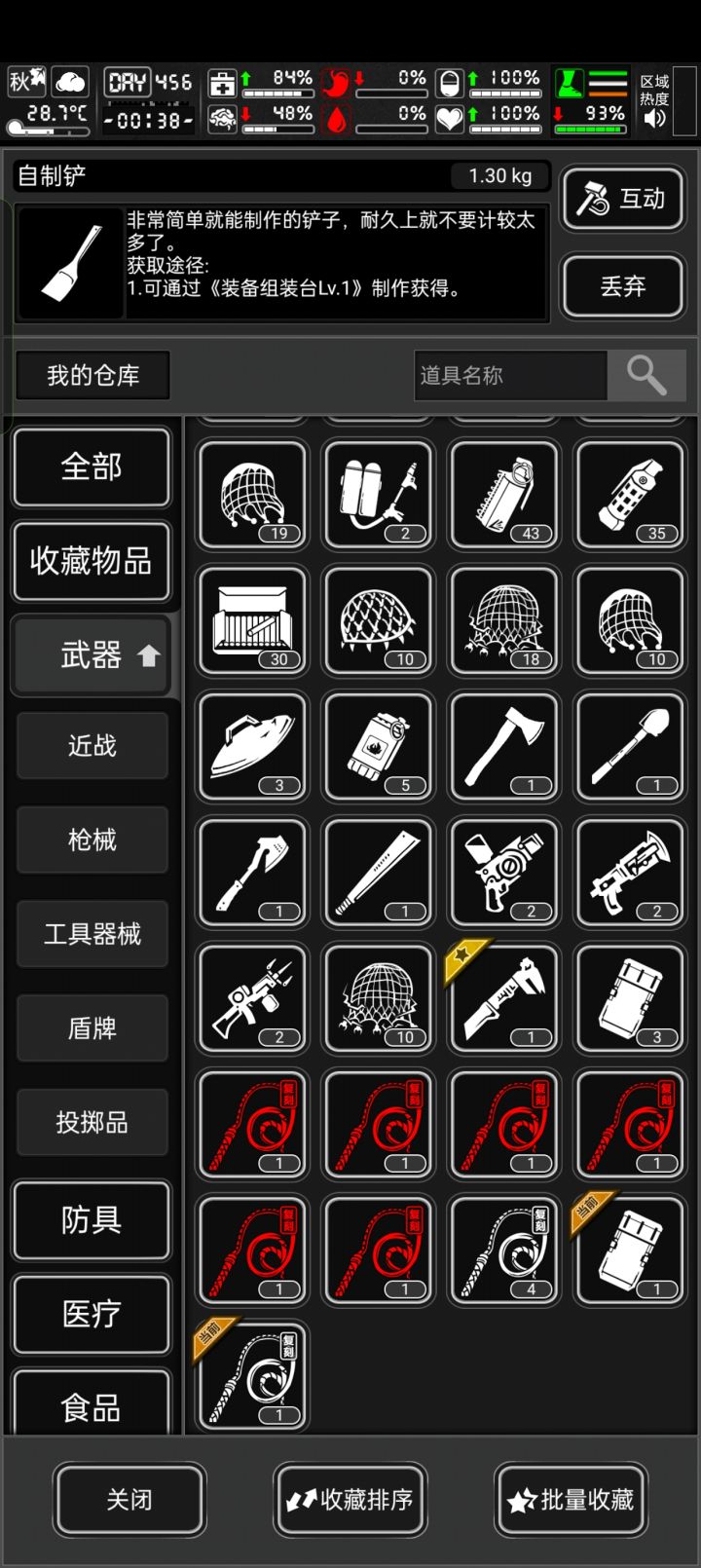 哐哐掉血截图