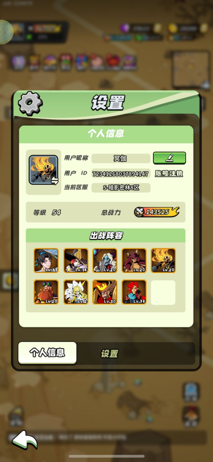 迟来的50级留念截图