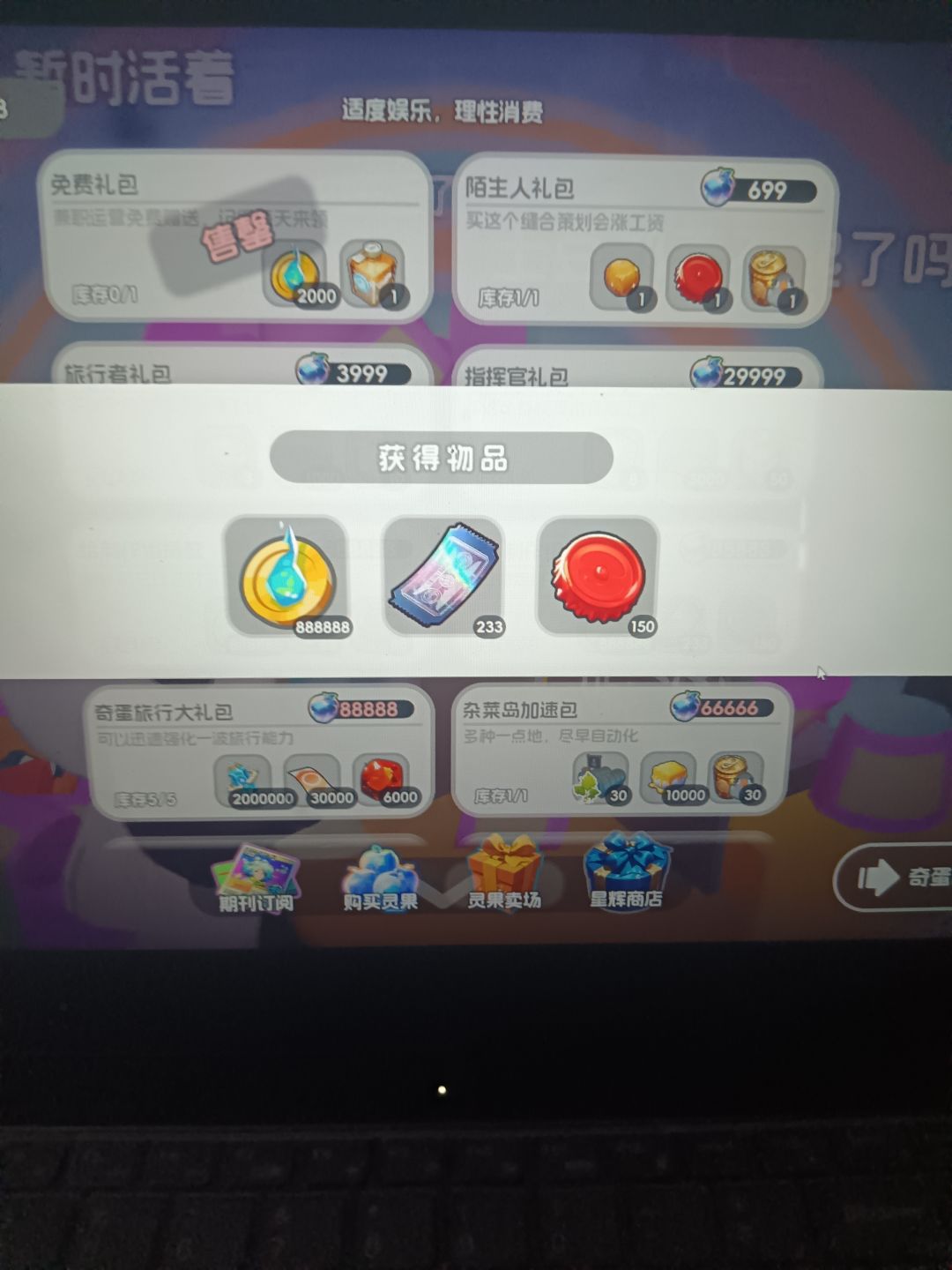 被迫氪金(bushi)第一期 3