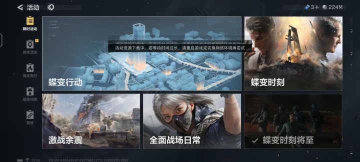 到底在干什么？
这么久了连个活动都进不去截图