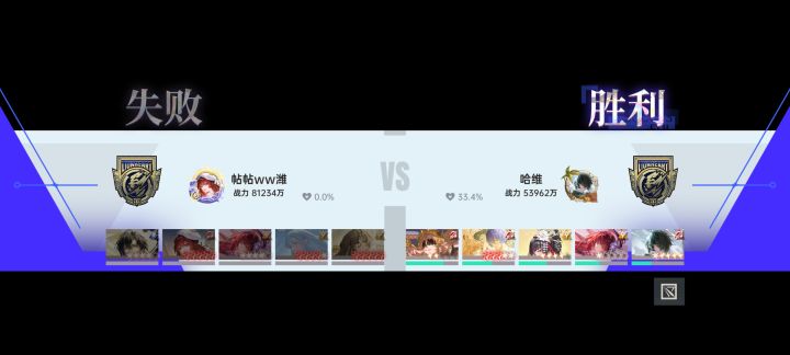 点开回放一看差点没绷住截图