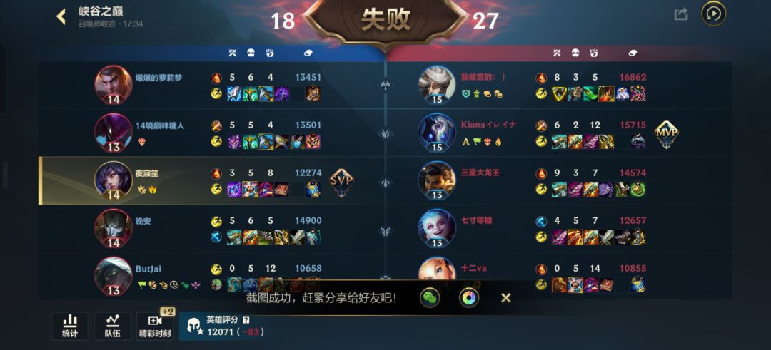 还想冲个国服,可是机制它不允许啊 3