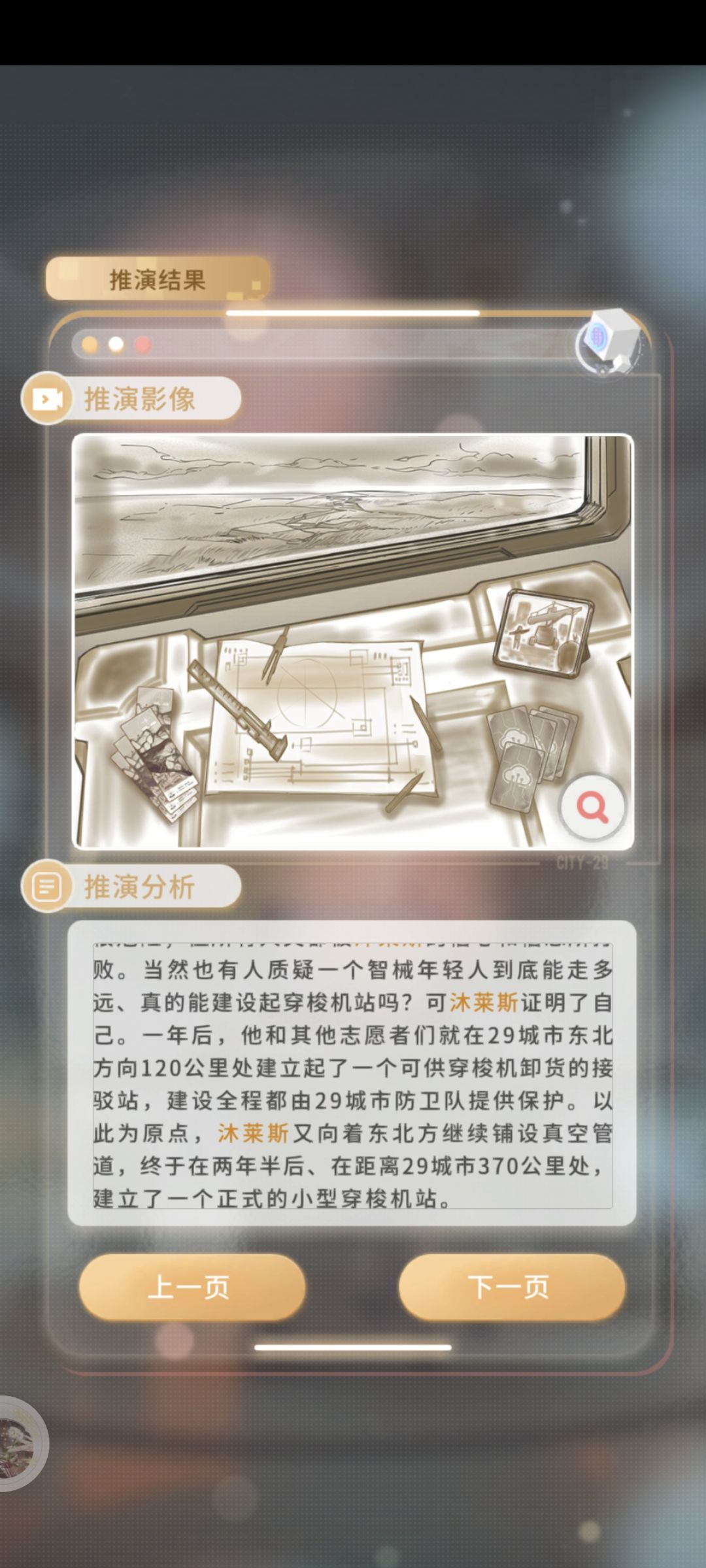 是"新世界的奠基者"!!! 3