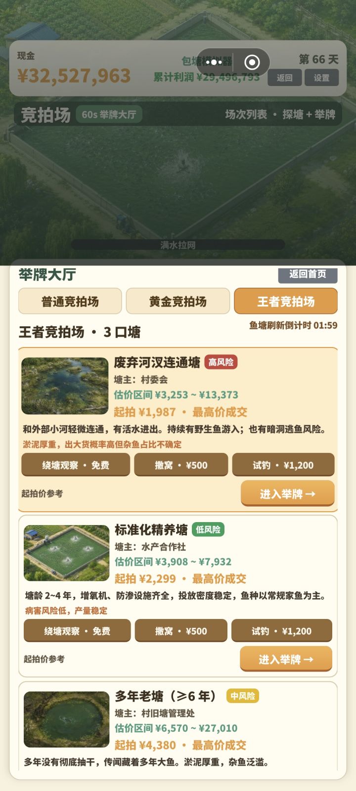 这个价格对不起王者场截图