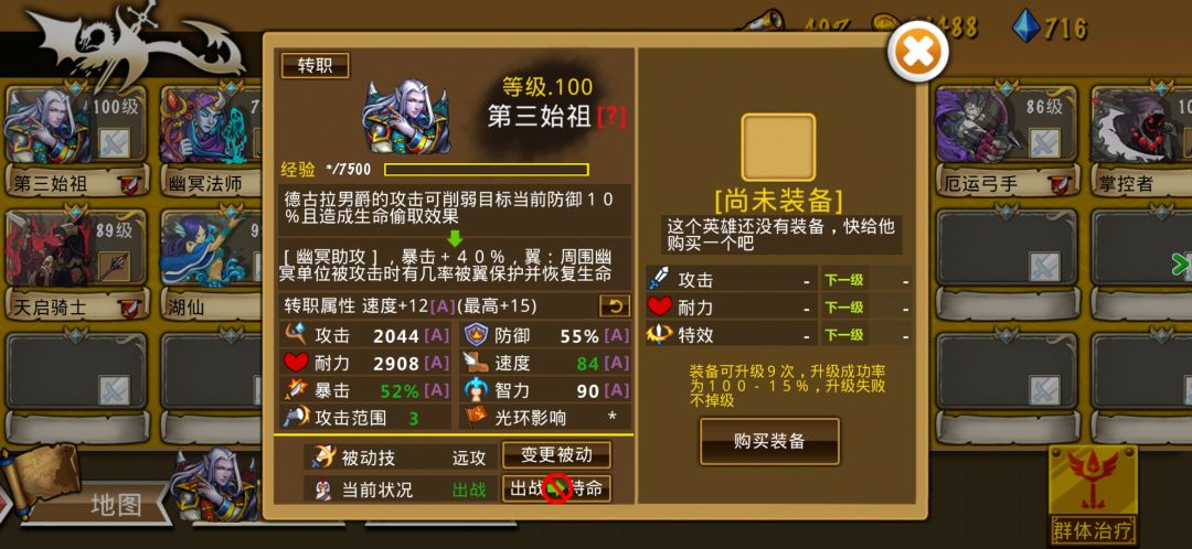 鬼团之使魔天使截图