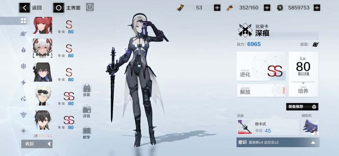 目前有这些角色,想回坑是买个初始还是就用这个号呀 2