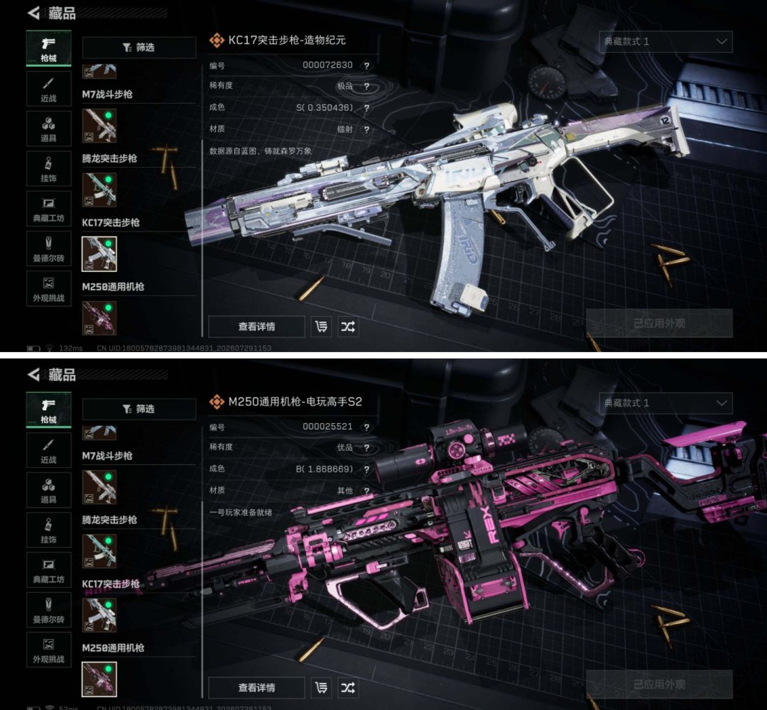 干员皮肤:17个,近战武器:6个 1