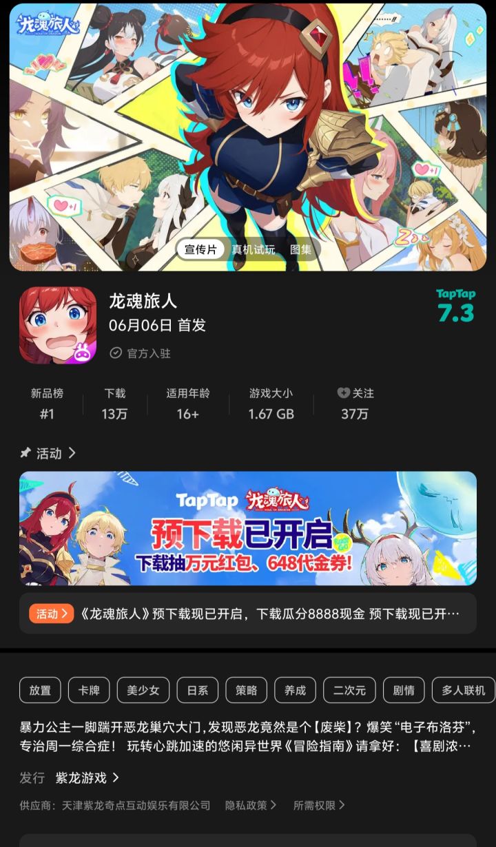 明日公测了,大家肯定报很大希望吧,我告诉你,no[表情_微笑]是绝望.福利千抽是分天送的,卡池？拉满的[表情_歪嘴笑]，日常收货都是少的可怜.氪金程度超你想象.[表情_看我的]截图