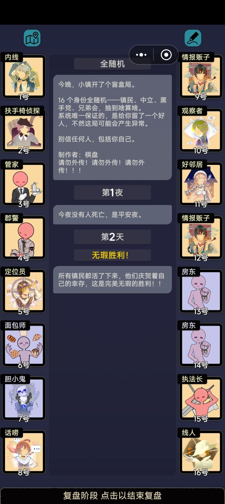 全随机关卡码截图