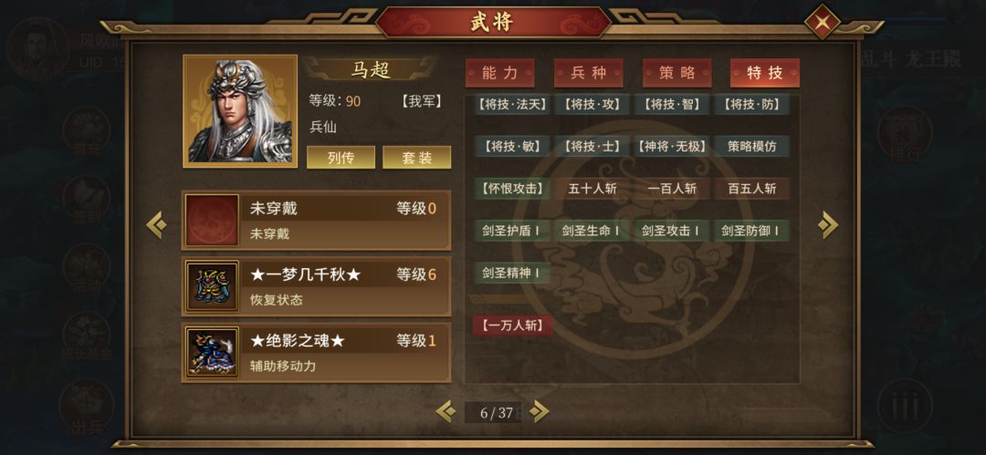 砍塔4000层记:平民版0果真伤将终养成 7