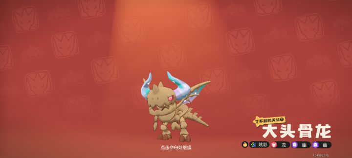 签到第1天送的蛋出的截图