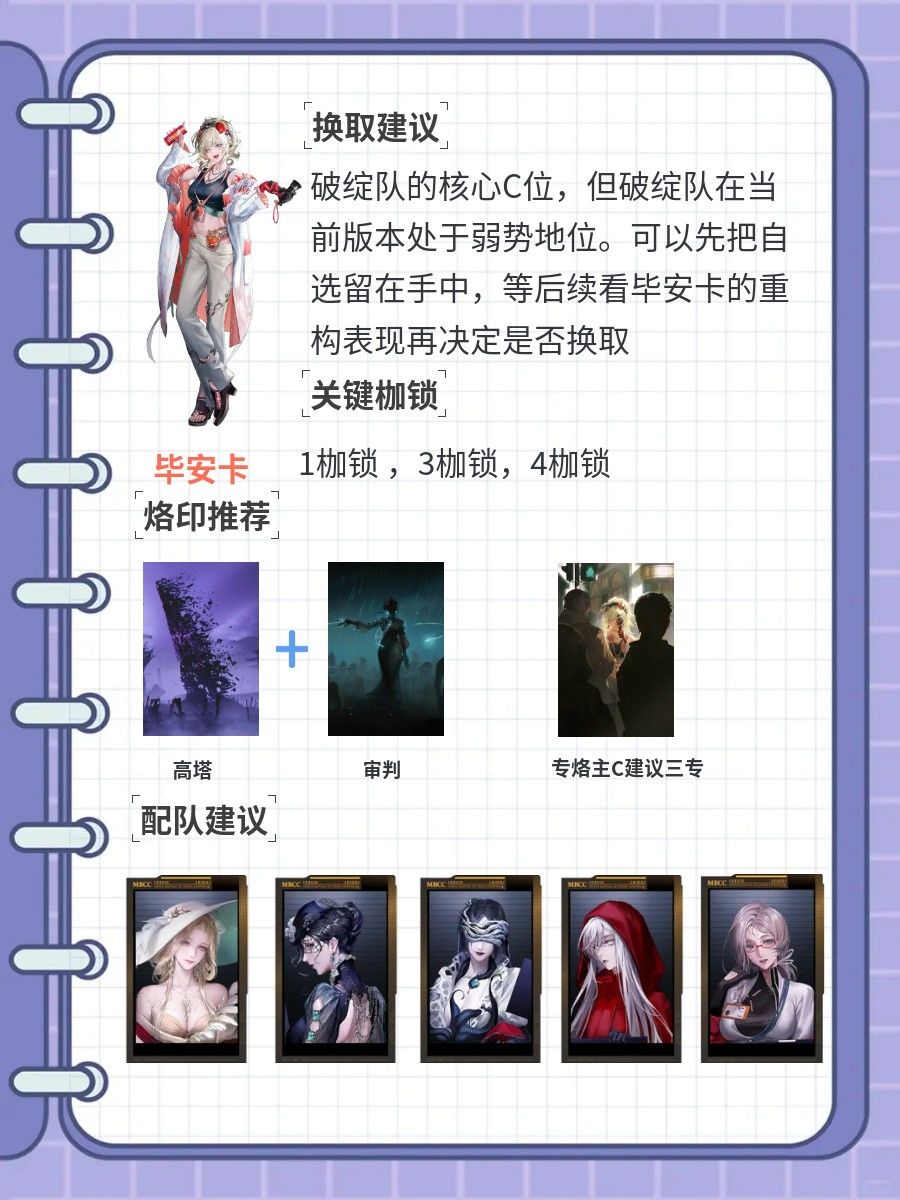 无期迷途新自选推荐 3