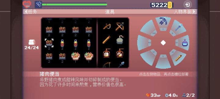 去焦土大陆×截图