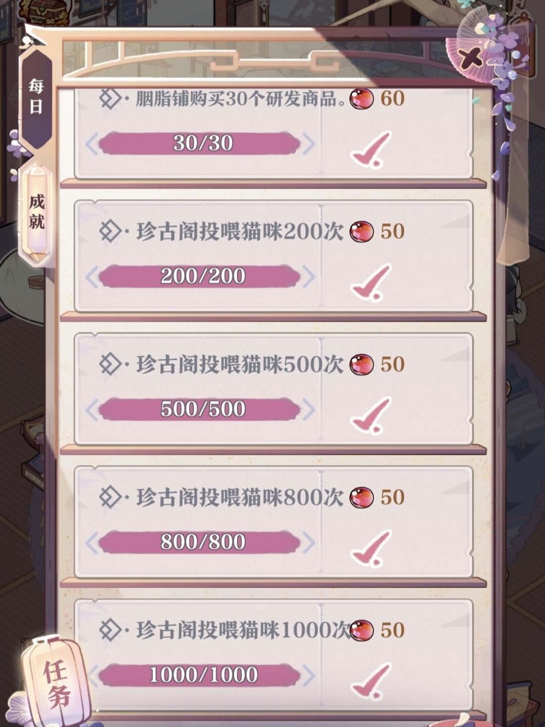 珍古阁喂猫彩蛋 1