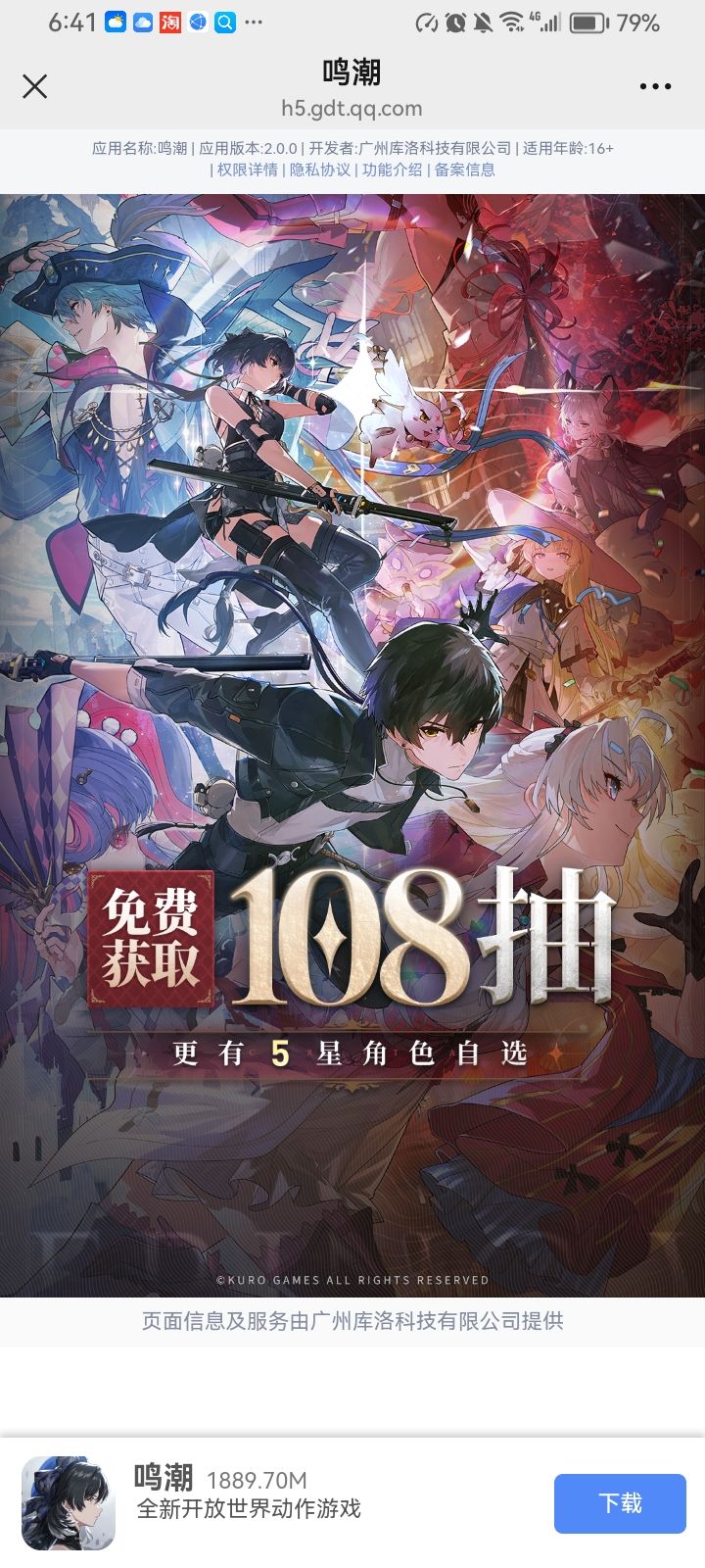 108在那里啊截图