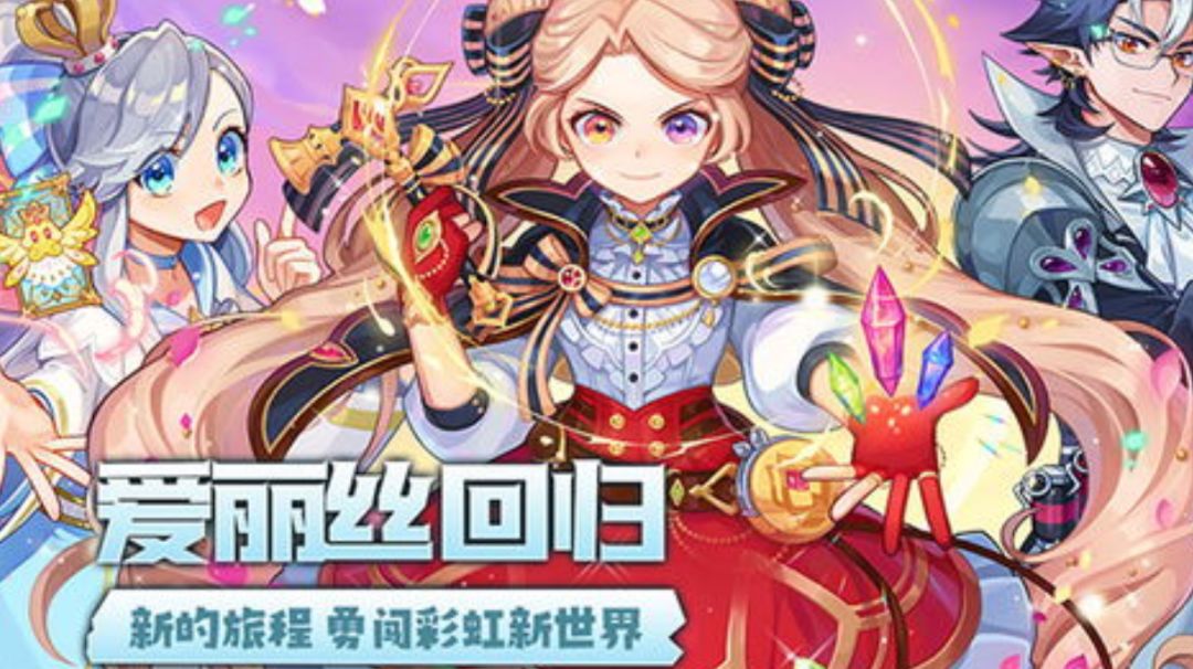 永恒岛彩虹世界试炼截图