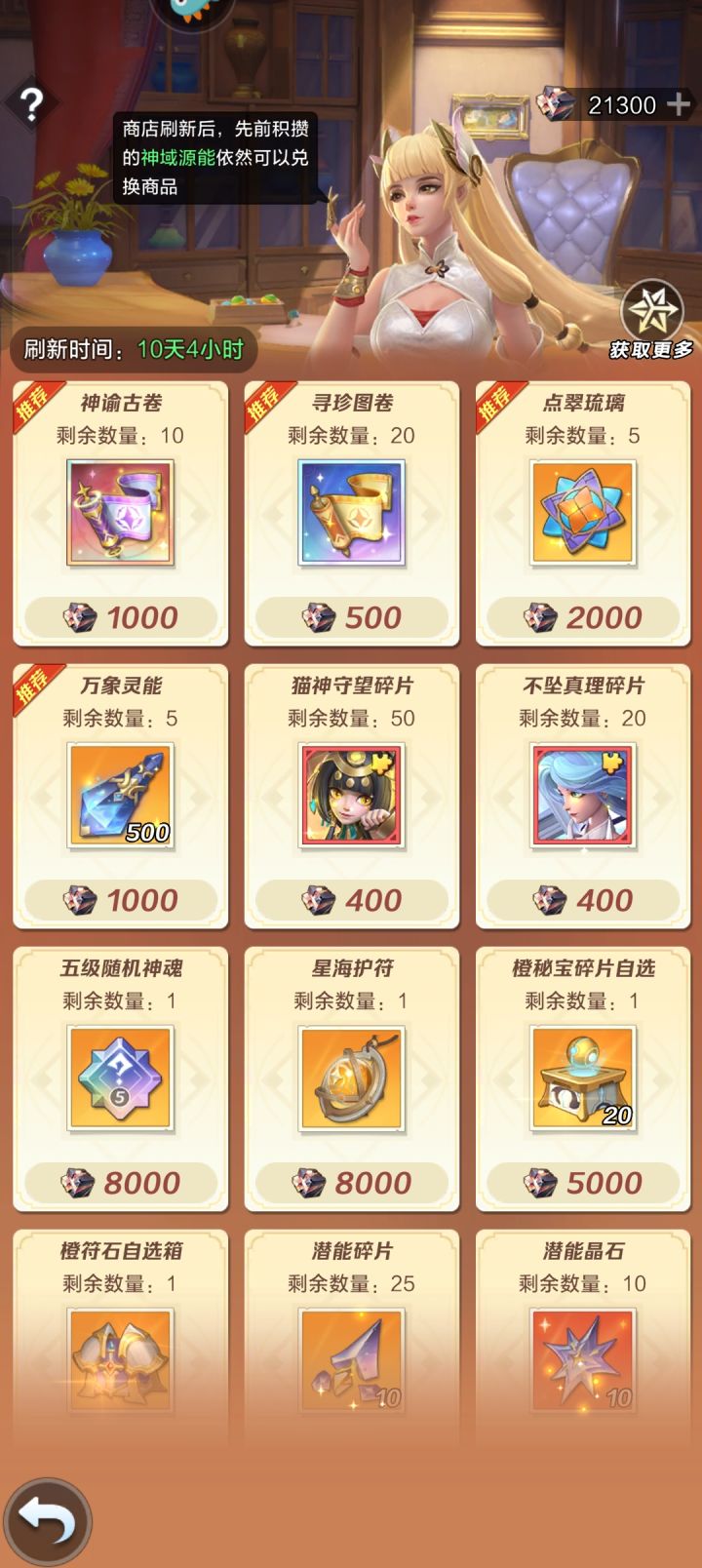 大佬们,好久没玩了,回归有点懵截图