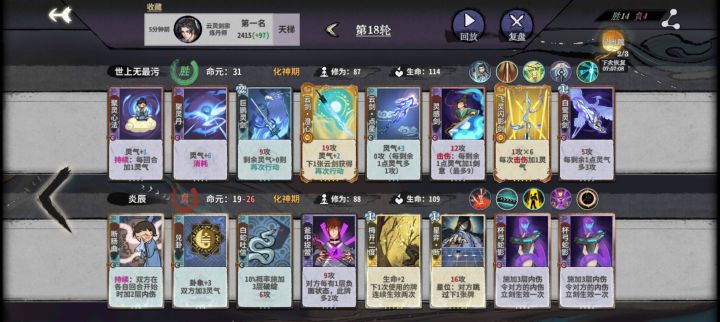 对面这鳖笑死我了,本来我还想着抗一回合下回合就压缩卡组打先手的截图