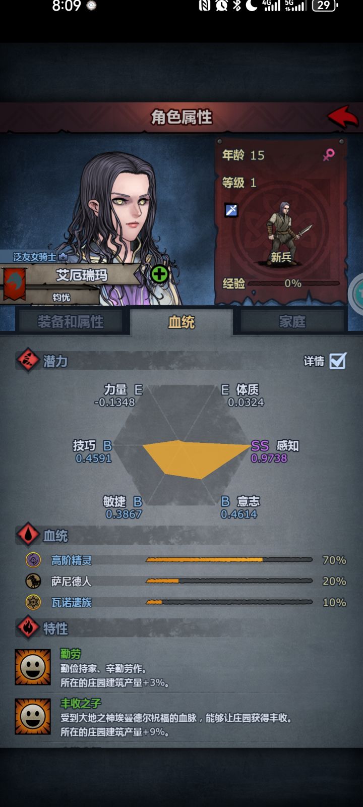 冲商会声望的时候随便混的,有故人之姿截图