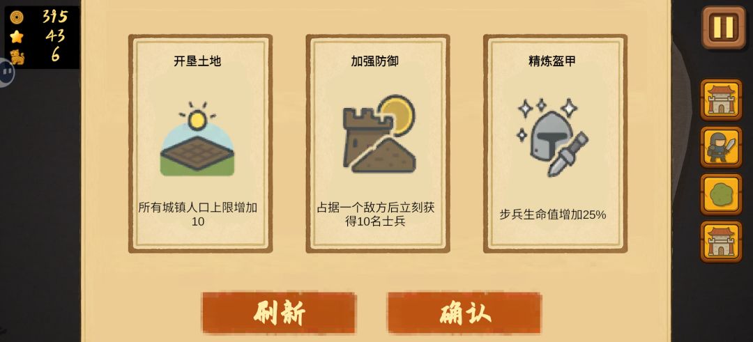 结束了，写一下自己的玩法 3