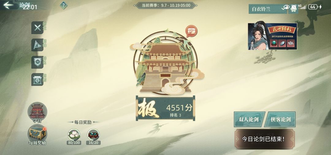 遁甲配置分享 1