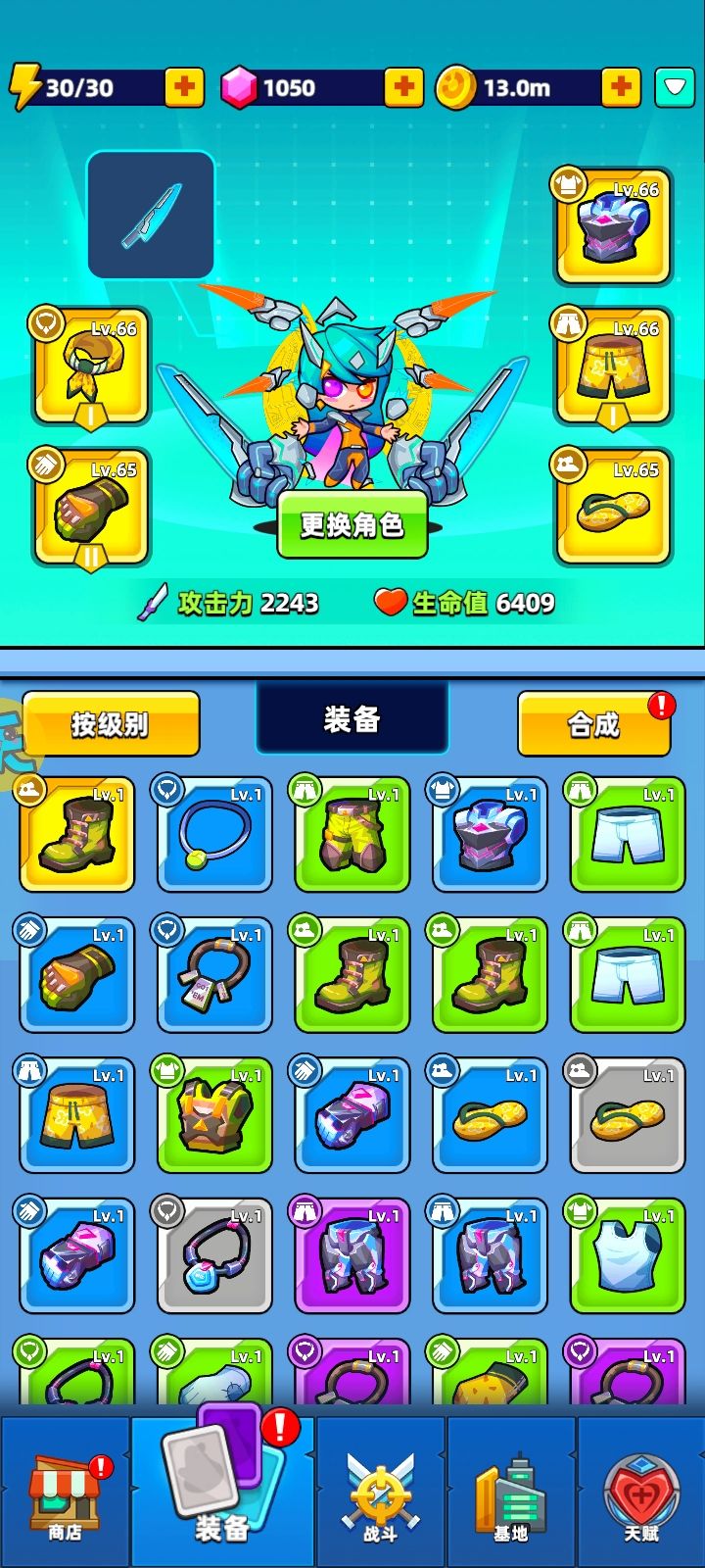 低练度通关参考攻略,就差50关毕业 2