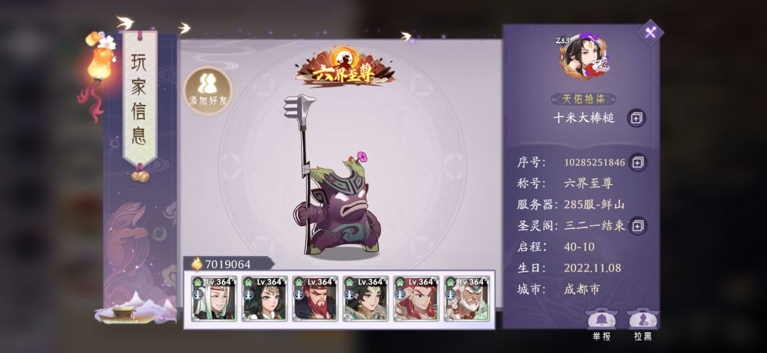 天佑拾一下都是渣渣! 2
