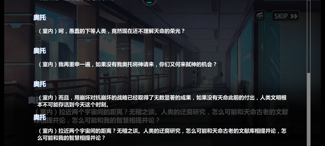 感觉这奥托完全是反派和小丑了啊 1