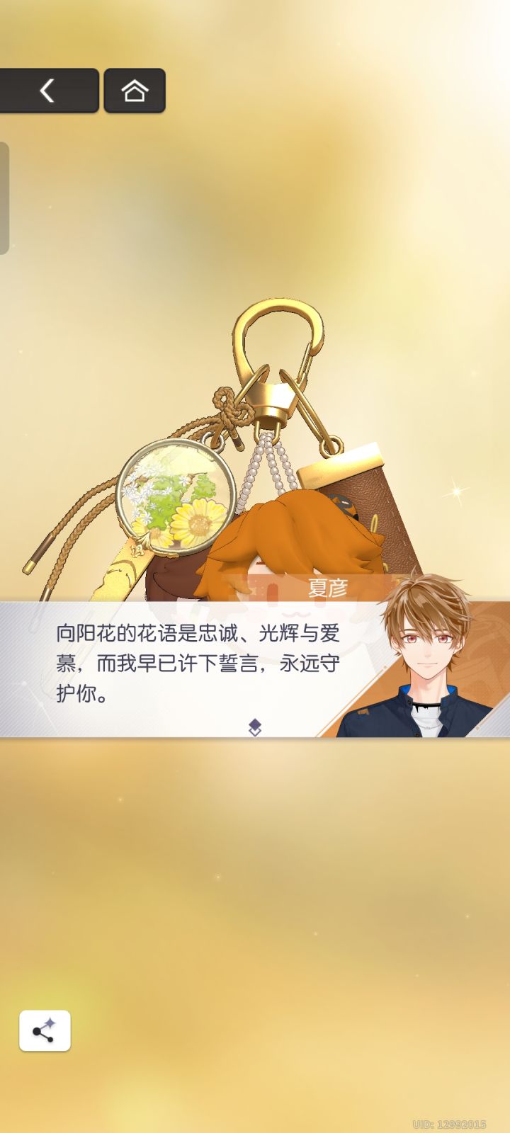 我不会是最后一个知道的吧截图